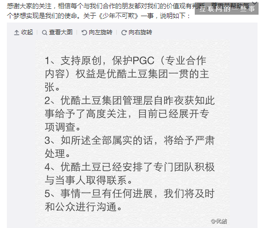 少年不可欺，少年易營(yíng)銷，優(yōu)土、陌陌、少年有多贏！,互聯(lián)網(wǎng)的一些事