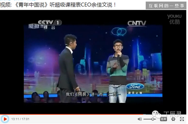 為什么爆紅90后CEO余佳文在知乎上被黑的一塌糊涂?,互聯(lián)網(wǎng)的一些事