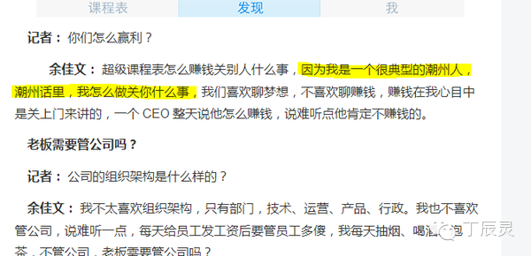 為什么爆紅90后CEO余佳文在知乎上被黑的一塌糊涂?,互聯(lián)網(wǎng)的一些事