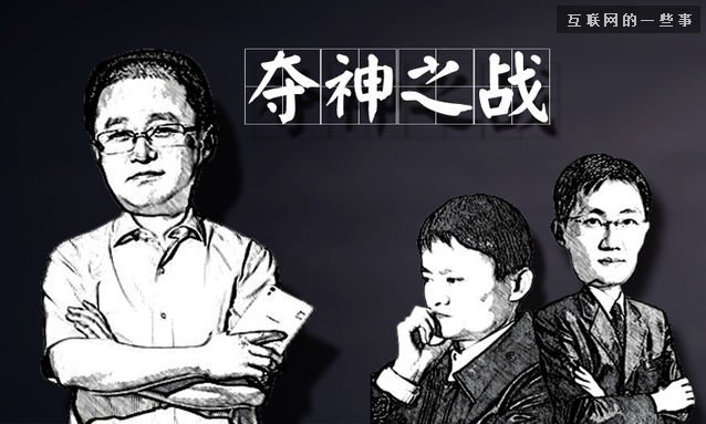 意在狙擊小米，阿里圖謀布局大神,互聯(lián)網(wǎng)的一些事