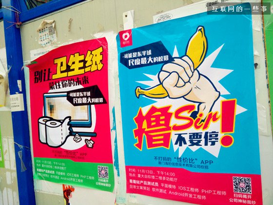 泡否馬佳佳落幕，但情趣用品市場尚未爆發(fā),互聯(lián)網(wǎng)的一些事