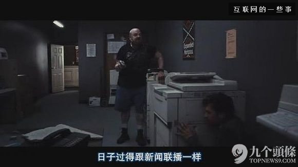 字幕組走了 留下一池奇葩翻譯：“日子過得跟新聞聯(lián)播一樣”?,互聯(lián)網(wǎng)的一些事