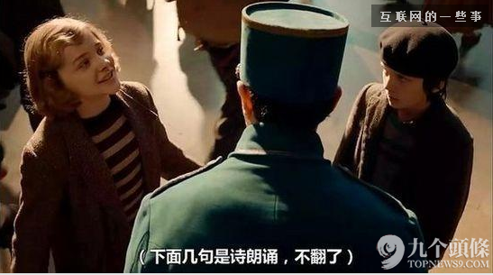 字幕組走了 留下一池奇葩翻譯：“日子過得跟新聞聯(lián)播一樣”?,互聯(lián)網(wǎng)的一些事