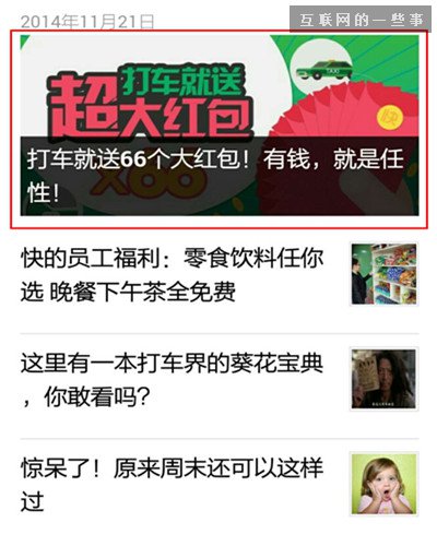 從快的被屏蔽說開去 騰訊錯了嗎？,互聯(lián)網(wǎng)的一些事