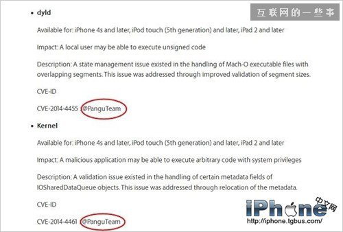 iOS8.1.1越獄漏洞已封堵三個(gè) 盤古越獄團(tuán)隊(duì)證實(shí),互聯(lián)網(wǎng)的一些事
