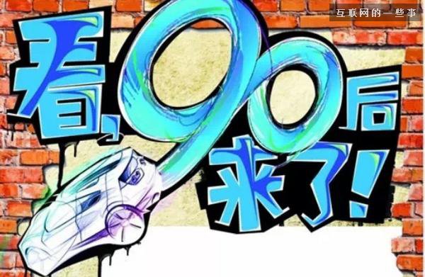 90后創(chuàng)業(yè)觀(guān)之性愛(ài)、性感、逼格你懂嗎?,互聯(lián)網(wǎng)的一些事