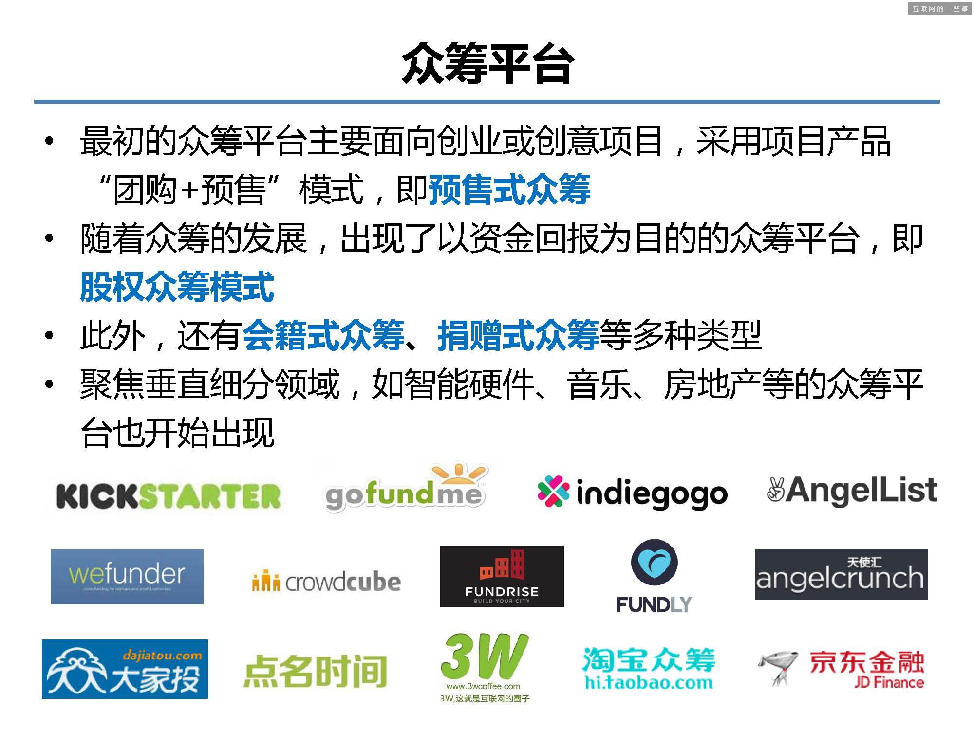 據(jù)說這 40 張PPT是螞蟻金服的內(nèi)部培訓(xùn)資料!,互聯(lián)網(wǎng)的一些事