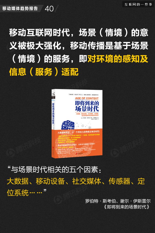 【業(yè)界干貨】71頁PPT讀懂中國網(wǎng)媒的未來,互聯(lián)網(wǎng)的一些事