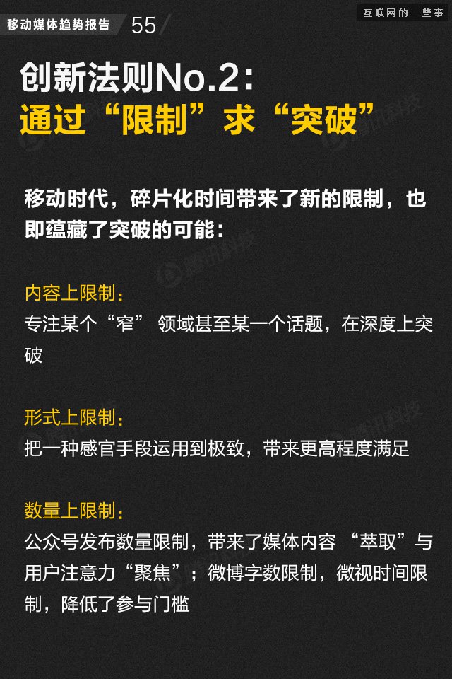 【業(yè)界干貨】71頁PPT讀懂中國網(wǎng)媒的未來,互聯(lián)網(wǎng)的一些事