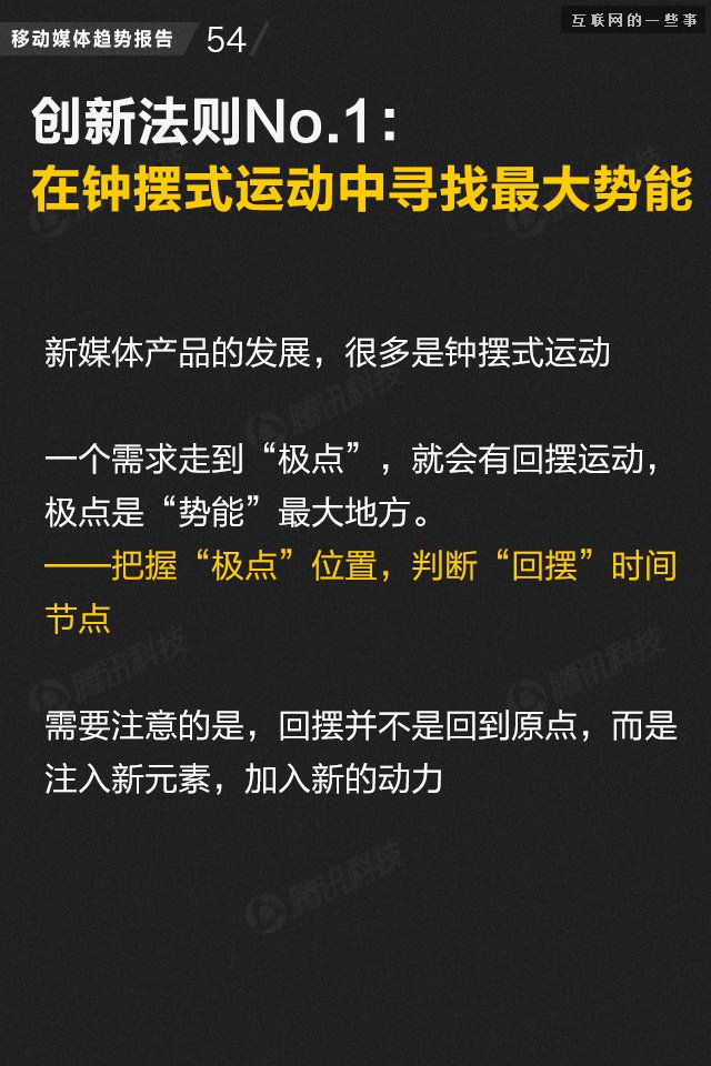 【業(yè)界干貨】71頁PPT讀懂中國網(wǎng)媒的未來,互聯(lián)網(wǎng)的一些事