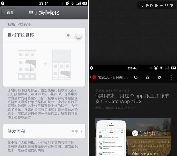 我們眼中的iPhone6：解答你可能最關(guān)心的4個問題,互聯(lián)網(wǎng)的一些事