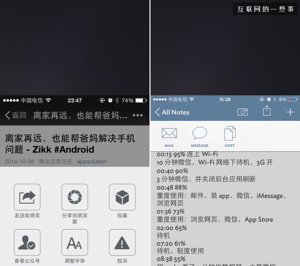 我們眼中的iPhone6：解答你可能最關(guān)心的4個問題,互聯(lián)網(wǎng)的一些事