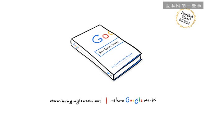 54張手繪PPT看懂Google是如何運(yùn)作的！,互聯(lián)網(wǎng)的一些事