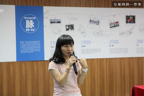 16年前，騰訊第一間辦公室和第一位女員工長啥樣？,互聯(lián)網的一些事