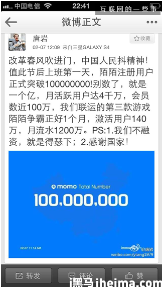 幸福與焦慮的陌陌,互聯(lián)網(wǎng)的一些事