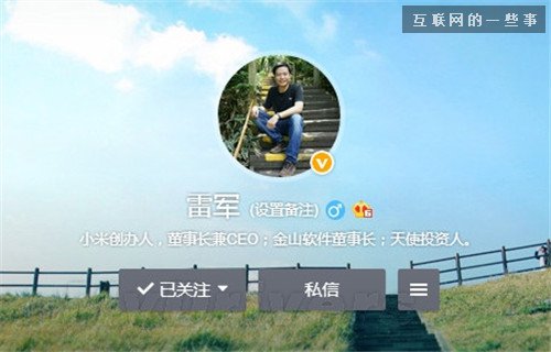 雷軍信心爆棚：小米下周一早10點(diǎn)放大招,互聯(lián)網(wǎng)的一些事