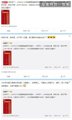 雷軍信心爆棚：小米下周一早10點(diǎn)放大招,互聯(lián)網(wǎng)的一些事