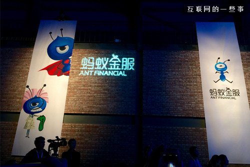 真實的“螞蟻金服”：一個市值可能超阿里集團的龐然大物,互聯(lián)網(wǎng)的一些事