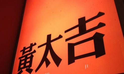 一個煎餅鋪子估值12億！投資人瘋了嗎？,互聯(lián)網(wǎng)的一些事