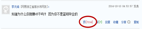 藍翔，一場線上線下的寂寞狂歡,互聯(lián)網(wǎng)的一些事