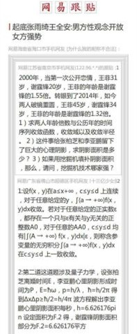 藍翔，一場線上線下的寂寞狂歡,互聯(lián)網(wǎng)的一些事