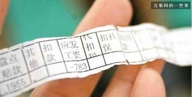 112家IT公司薪水一覽表,互聯(lián)網(wǎng)的一些事