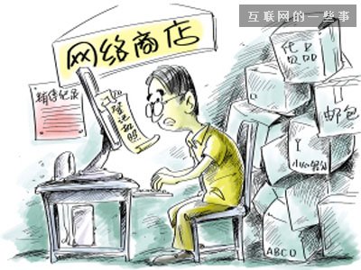 【創(chuàng)業(yè)干貨】網上賣貨，如何從零開始操作?,互聯(lián)網的一些事