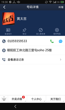 360重磅發(fā)布“360來店通”讓每個來電都變成商機(jī),互聯(lián)網(wǎng)的一些事