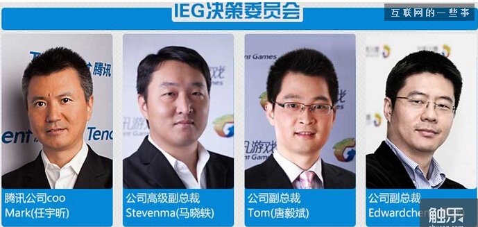 變革的陣痛：騰訊互娛自研部門架構(gòu)調(diào)整的背后,互聯(lián)網(wǎng)的一些事