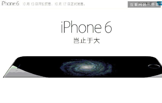 iPhone 6 狂熱是種病，非治不可！,互聯(lián)網(wǎng)的一些事