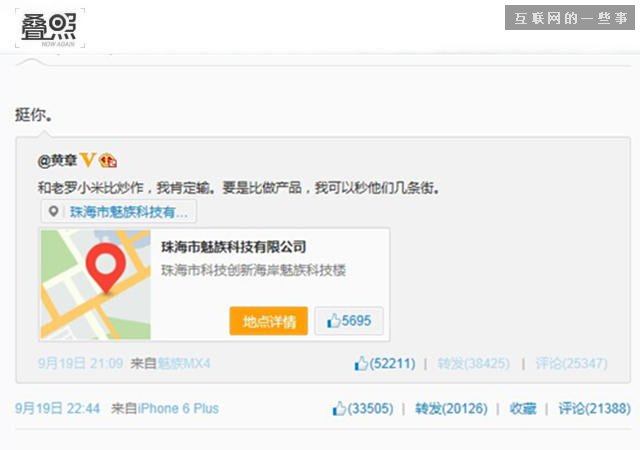 不為人知的黃章：從碼頭搬運工到魅族董事長,互聯(lián)網的一些事