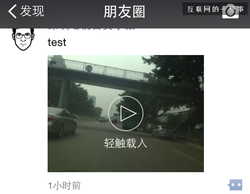 微信小視頻來得有點(diǎn)急,互聯(lián)網(wǎng)的一些事
