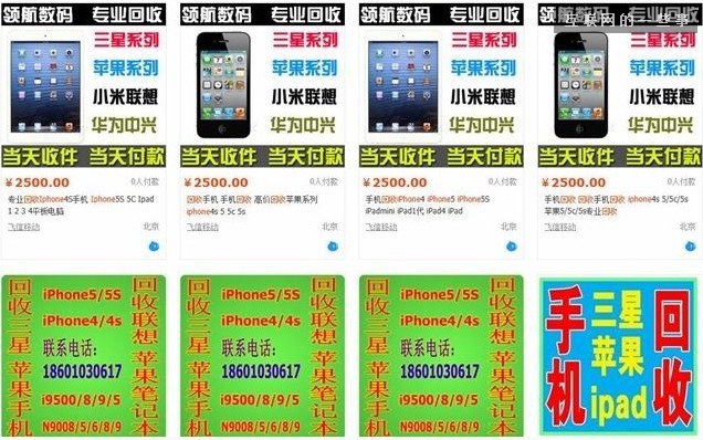 這些產(chǎn)業(yè)也靠iPhone發(fā)了財：黃牛黨、貼膜、代購……,互聯(lián)網(wǎng)的一些事