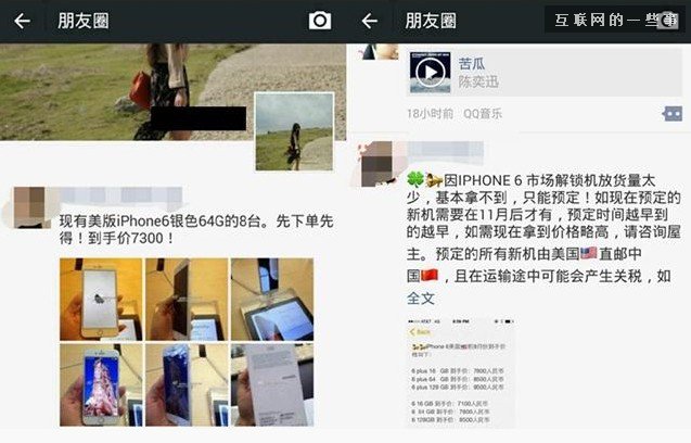 這些產(chǎn)業(yè)也靠iPhone發(fā)了財：黃牛黨、貼膜、代購……,互聯(lián)網(wǎng)的一些事
