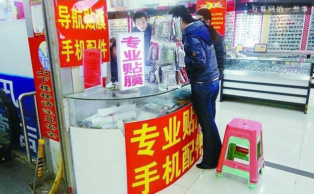 這些產(chǎn)業(yè)也靠iPhone發(fā)了財：黃牛黨、貼膜、代購……,互聯(lián)網(wǎng)的一些事