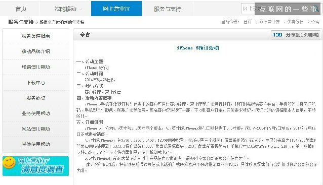 蘋果保密措施沒(méi)問(wèn)題 唯豬隊(duì)友太多,互聯(lián)網(wǎng)的一些事