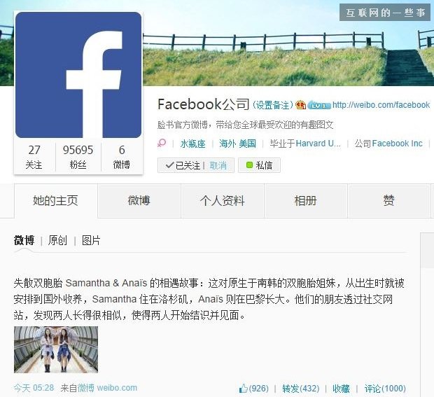 “Facebook公司”出現(xiàn)在微博上，經(jīng)新浪確認(rèn)是官方賬號(hào),互聯(lián)網(wǎng)的一些事