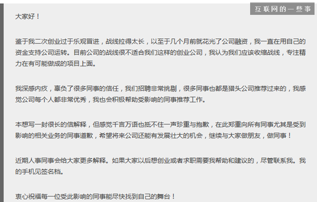 龔海燕梯子網(wǎng)大裁員：在線教育浮現(xiàn)泡沫隱憂,互聯(lián)網(wǎng)的一些事