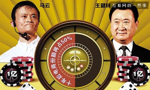 淘寶別怕：萬達(dá)電商真不是賣貨的,互聯(lián)網(wǎng)的一些事