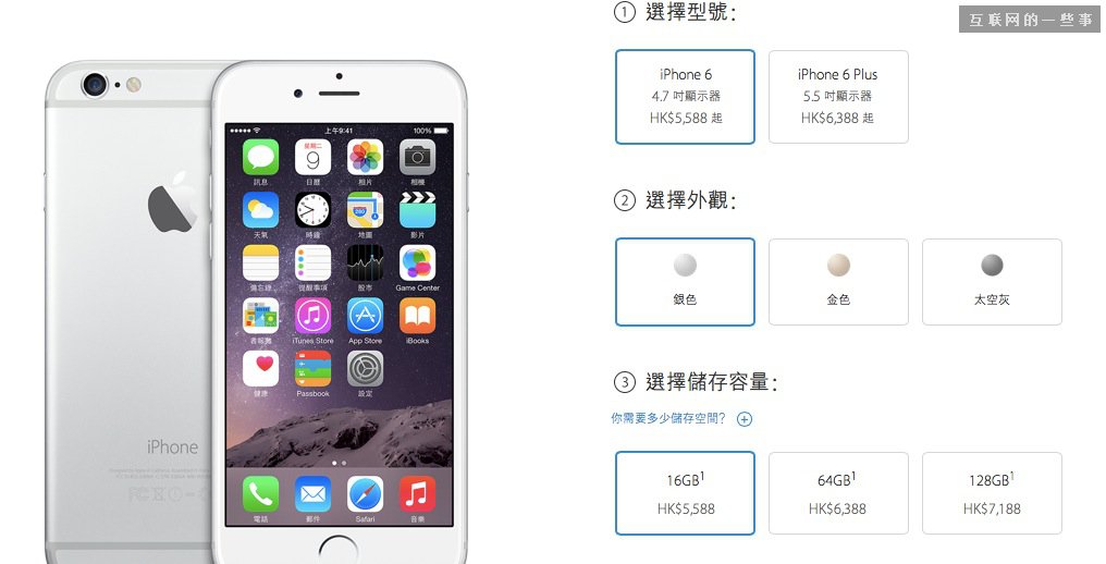 蘋果iPhone 6香港官網(wǎng)2小時售罄 Plus先搶購一空,互聯(lián)網(wǎng)的一些事