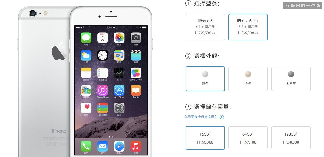 蘋果iPhone 6香港官網(wǎng)2小時售罄 Plus先搶購一空,互聯(lián)網(wǎng)的一些事