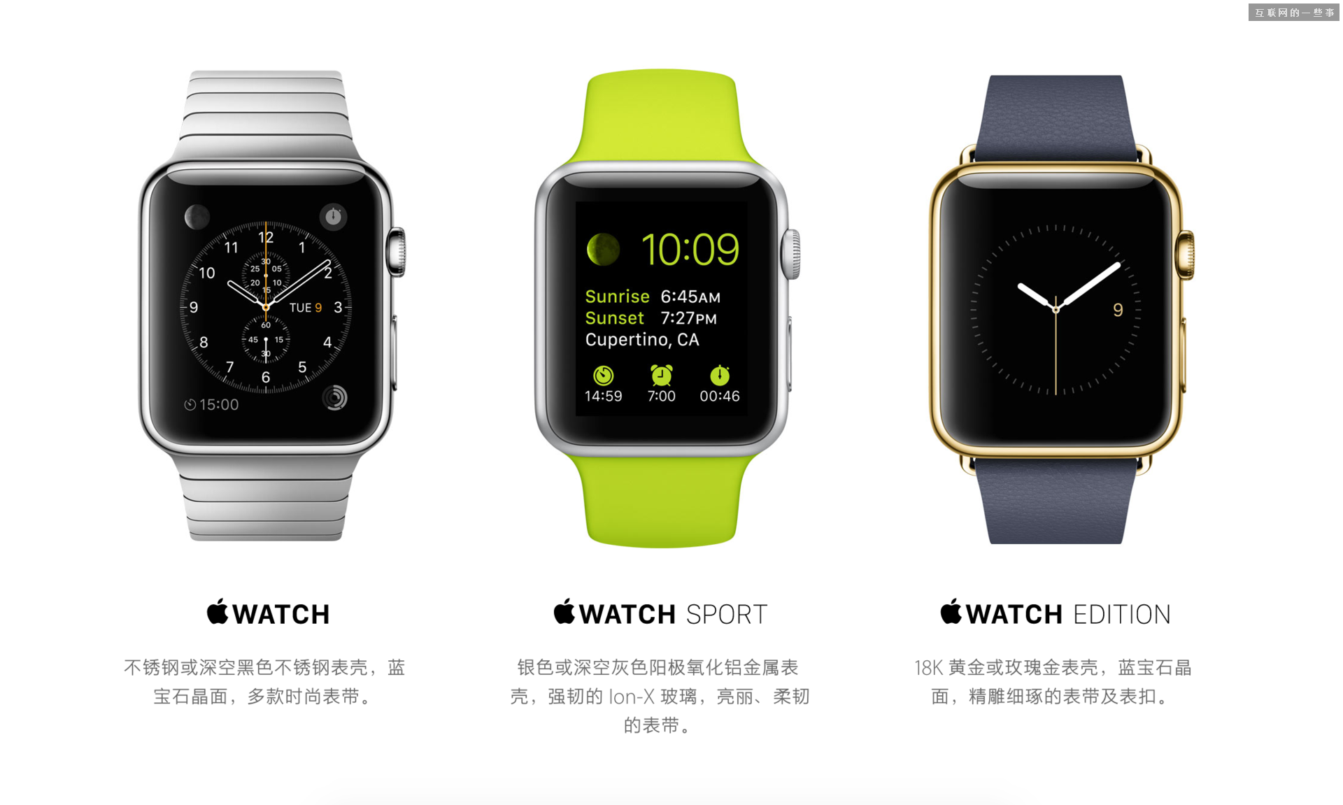 別小看了現(xiàn)在的Apple Watch，它也許會(huì)復(fù)制iPad的成功之路,互聯(lián)網(wǎng)的一些事