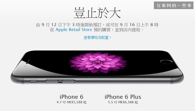 你的腎準備好了嗎 iPhone 6港版被炒至萬元,互聯(lián)網(wǎng)的一些事