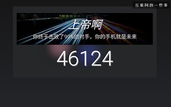 魅族 MX4 發(fā)布會：1799 元的復(fù)仇之戰(zhàn),互聯(lián)網(wǎng)的一些事
