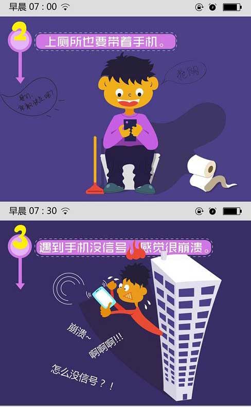 【讀圖】你被智能手機(jī)綁架了嗎？,互聯(lián)網(wǎng)的一些事