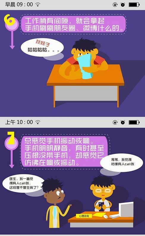 【讀圖】你被智能手機(jī)綁架了嗎？,互聯(lián)網(wǎng)的一些事