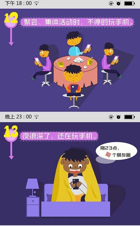 【讀圖】你被智能手機(jī)綁架了嗎？,互聯(lián)網(wǎng)的一些事