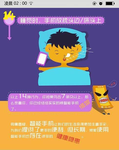 【讀圖】你被智能手機(jī)綁架了嗎？,互聯(lián)網(wǎng)的一些事