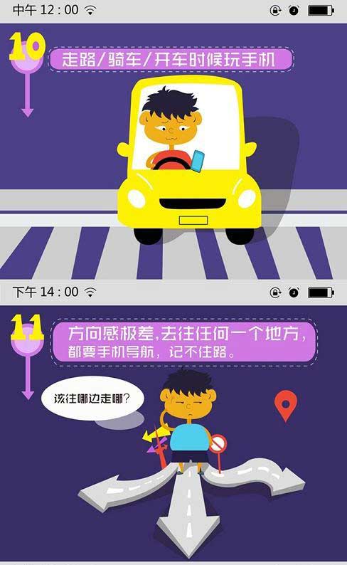 【讀圖】你被智能手機(jī)綁架了嗎？,互聯(lián)網(wǎng)的一些事