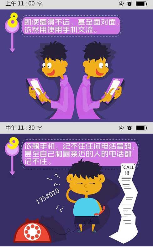【讀圖】你被智能手機(jī)綁架了嗎？,互聯(lián)網(wǎng)的一些事